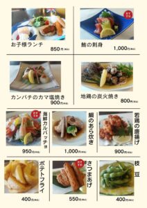 夕食メニュー①