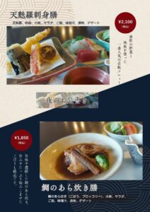 夕食メニュー②